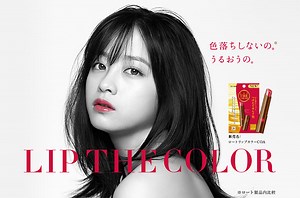 【CM】橋本環奈以黑白形象滿紅唇帶出唇彩不脫色又濕潤特點