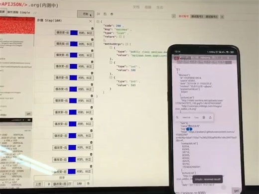 UIGO 早期管理端网页工具零代码远程控制手机录制回放