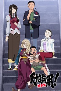Watch Tenchi Muyo! Ryo-Ohki
