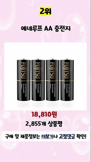 [AD] 💛Top 5 Best Value AA Rechargeable Batteries for 2026💛
