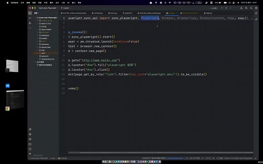 Pytest-Playwright官方夹具解读与基本框架设计