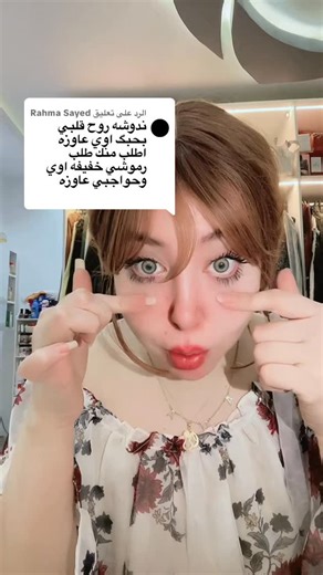 Nada Alaa on Instagram‎: "رموشك وحواجبك بتقع تعالى تعالى جيبالك وصفه وهم ياست البنات😍💋#اكسبلور #وصفات #وصفات_لذيذة #اكسبلور_فولو #هاشتاق #بشرةصحية #تعالى"‎