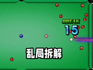 好久没有147了，奉上一个乱局拆解