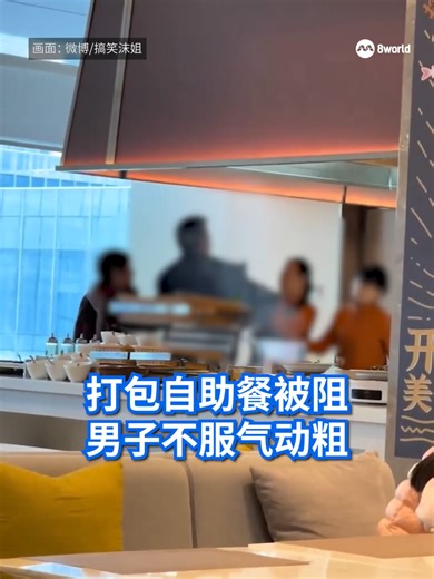 江苏苏州酒店自助餐争议事件
