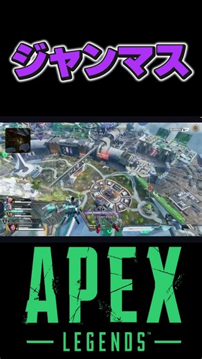 Bushigu's Jump Master #Short #APEX #08 #To-mei❀Someka #To-meisoka #Game commentary