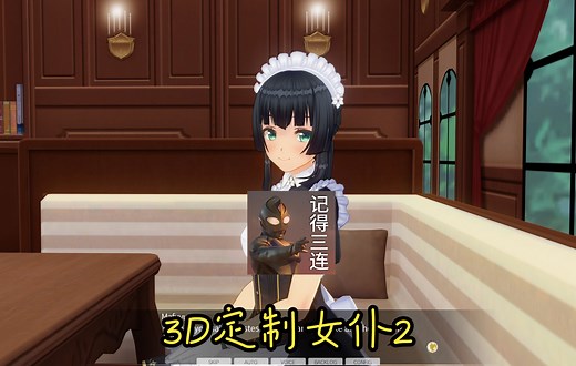 3D定制女仆2 CM3D2 V1.64 全DLC插件整合汉化版+顶级人物MOD
