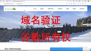 WEBSUN云站域名验证谷歌站长工具的方法