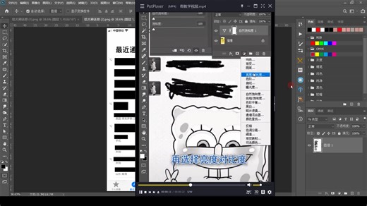 PS能还原被涂鸦过的图片？没良心的教学为什么太多！别被骗！（有字幕奥）