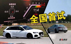 喜"提"两台新车！奥迪RS4 RS5谁更香？