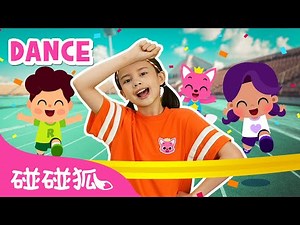 一起去跑步｜一起跳｜Let's Run a Race｜唱跳儿歌｜人气儿歌｜儿童歌｜精选儿歌｜中文儿歌｜碰碰狐Pinkfong