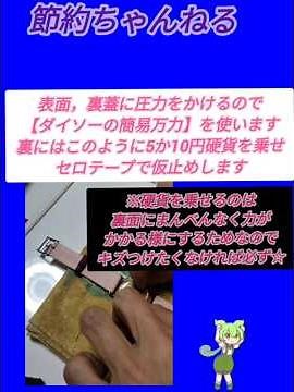 節約術10 腕時計電池交換 こじ開け