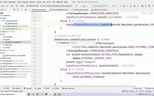 2.15 Android逻辑设计