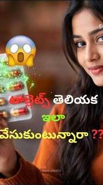 How to take medicines currently safe usage tips/Dosage guide#medicinesefety#healthtips#Dosage..