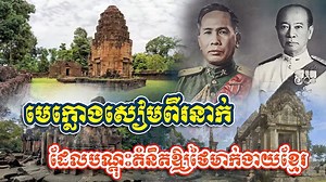135K views · 4.9K reactions | [Repost] មេក្លោងសៀម២នាក់...