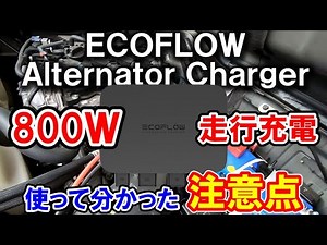 キャラバンにオルタネータ―チャージャー取り付けて快適車中泊