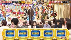 ネプリーグの面白いクイズ場面集