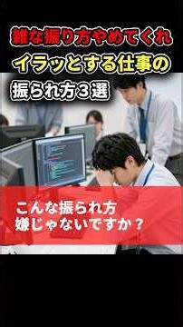 雑な振り方しないで！エンジニアへのイラっとする仕事の振られ方3選 #機械#エンジニア #転職 #電気 #it