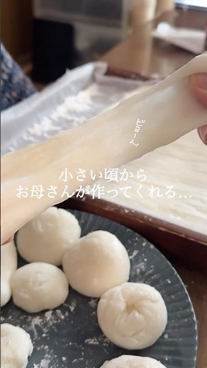 【毎年恒例】手作りおもち🌅