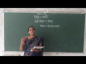 9th class majhe shikshak va sanskar Marathi