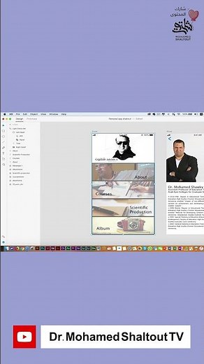 إبدأ مع برنامج تعلم ادوبي اكس دي Layers & Artboards #adobe_xd #shorts