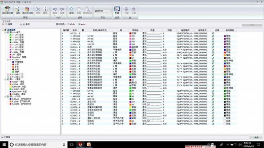 SolidWorks Electrical入门级基础学习二