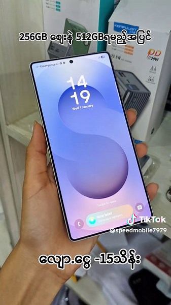 S25 Ultra 512GB ဈေးနှုန်း အထူးသတင်းများ