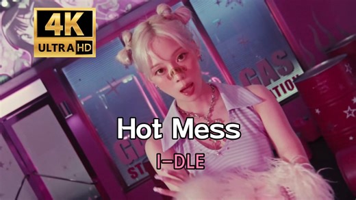 【4K 60FPS】Hot Mess 官方MV—aespa（2024）（AI 高清修复）