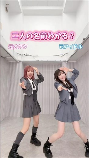 [Can you guess their names?] I declare myself an idol [Dance cover] HoneyWorks