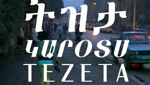 How Armenian Genocide Orphans Sparked A Revolution In Ethiopian Music | OkayAfrica