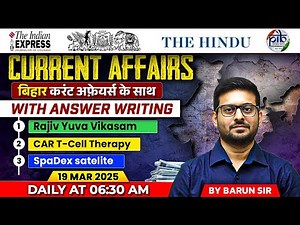 19th March 2025 Daily Current Affairs By Barun Sir | BPSC, SI & Bihar Exams #currentaffairs #bpsc