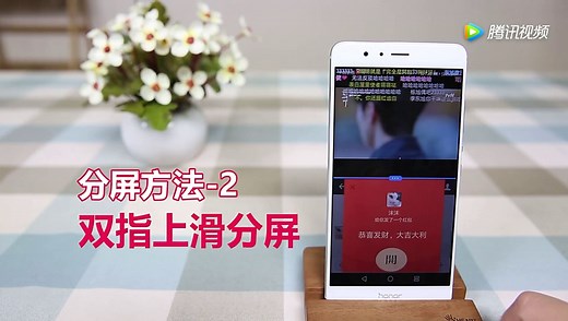 你的华为手机，可以同时操作两个APP吗？一招教你搞定