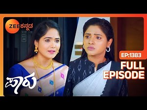ಪಾರು ಅವರ ವಾದ - Paaru - Latest Full Ep - 1383 - Popular Kannada Family Drama Serial - @zeekannada