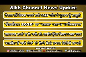 1.1K views | News updates | Sikh Channel | Facebook