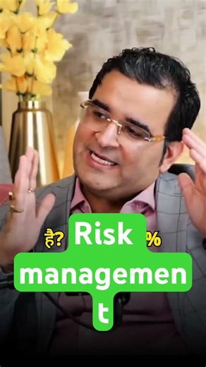 Risk ko batna shikhi #shorts #viral