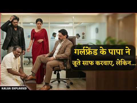 Ameer Girlfriend Ke Papa Ko Garib Baap Ne Aukaat Dikha Di! । Happy Raj Explained in Hindi