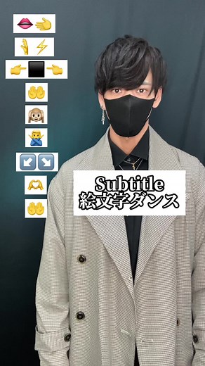 Emoji Dance Tutorial with TAKAHARU