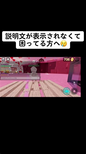 説明文が表示されてないとわかったとき悲しかったー😢 問い合わせしても解決しなくて 色々試行錯誤しました。 説明下手ですいません。 お役に立てればうれしいです😊 #説明文 #説明欄が表示されない #解決法 #ロブロックス #roblox #物や人を飛ばす
