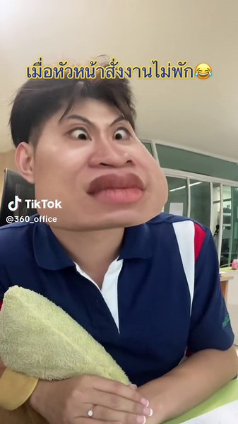 pov:เมื่อหัวหน้าสั่งงานไม่พัก😂 #360องศาoffice #360_office #มีม #มีมไทย #คนไทยเป็นคนตลก #มนุษย์เงินเดือน #พนักงานออฟฟิศ #ออฟฟิศหรรษา #ออฟฟิศติดฮา #รับสมัครพนักงาน #สมัครงาน