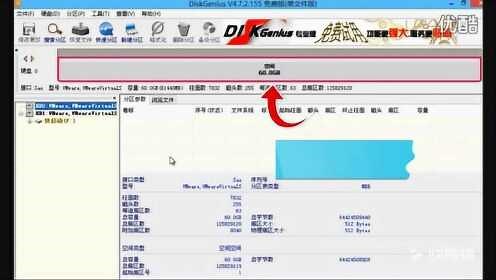 快启动分区工具DiskGenius快速分区详细视频教程