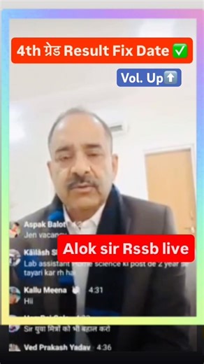 Fourth grade result by Alok sir #rssb #grade4exam #4thgrade #result