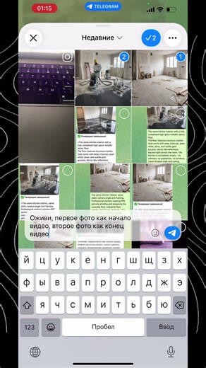 Как сделать популярное видео с заливным полом
