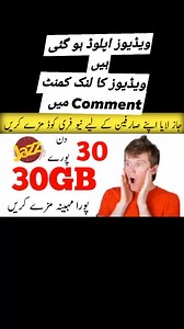 7.8K views · 107 reactions | Jazz Zong free internet video 2022 upload my page All network packages #reels #shorts #jazz #Zong #Telenor #Ufone | All network packages | Facebook