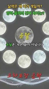 Why are there multiple calendars? What's the real difference between the solar and lunar calendar...