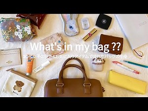 Contents of the bag | The contents of the favorites of girls in their 20s👜 | What's in my bag ??