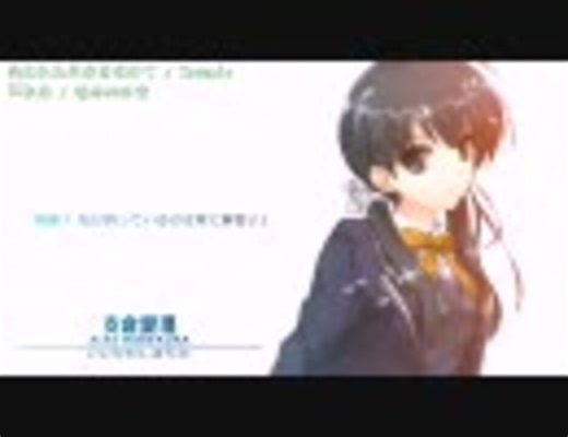 [ニコカラ]∞未来　橋本みゆき　たぶん高音質？