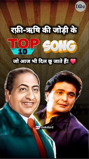 Mohammad Rafi and Rishi Kapoor top 10 songs Ek dard . . #trend #rafisahab #bollywood #reelsviralシ #reelsvideoシ | Ek dard