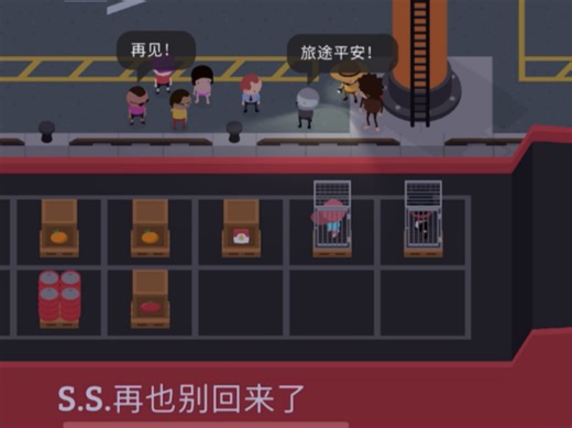 【Sasquatch（捣蛋大脚怪）】通关！成功送走彭伯顿父子