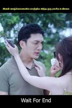 ஒரு ரகசியத்தால் புரட்டி போடப்பட்ட இவளின் வாழ்க்கை! 🔥💥 #shorts #chinesedrama #koreandrama #cdrama