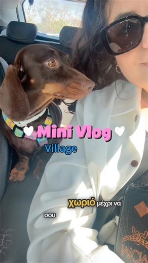 Σκύλος και χωριό, πάνε μαζί! 🐶😍 #dogshorts #villagelife #σκύλοσ #gardening #dogmum