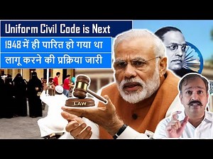 India all Set to Get Uniform Civil Code already Passed in 1948 by Constituent Assembly